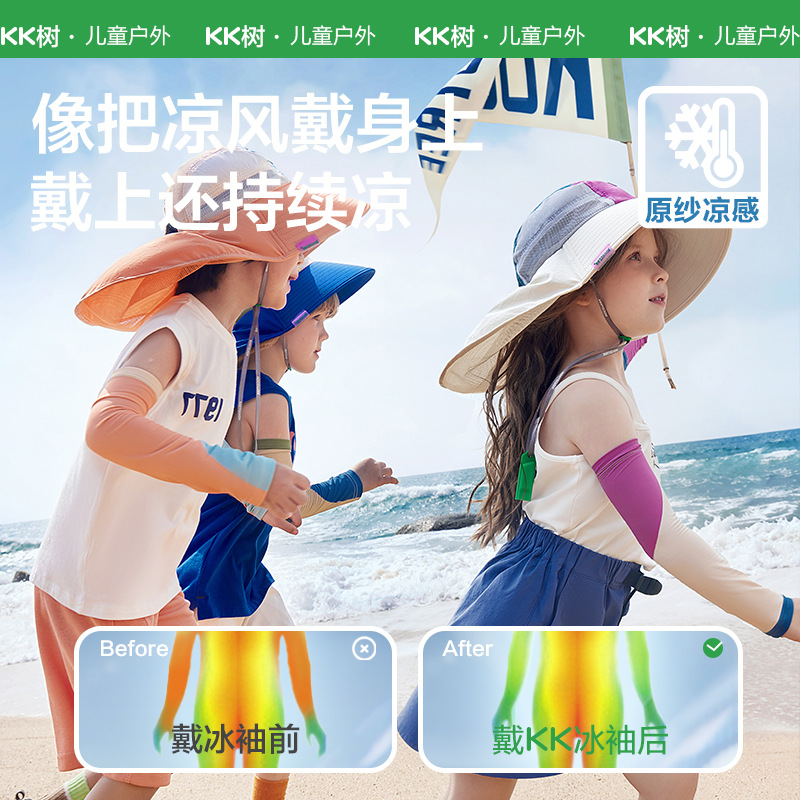 KK árbol para niños mangas de hielo protector solar hielo para niños mangas para bebés niñas mangas protectoras de verano anti-UV