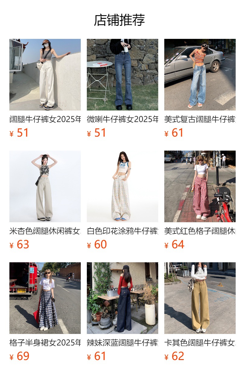 预览状态下无法点击,发布后,可点击跳转到对应的商品页面