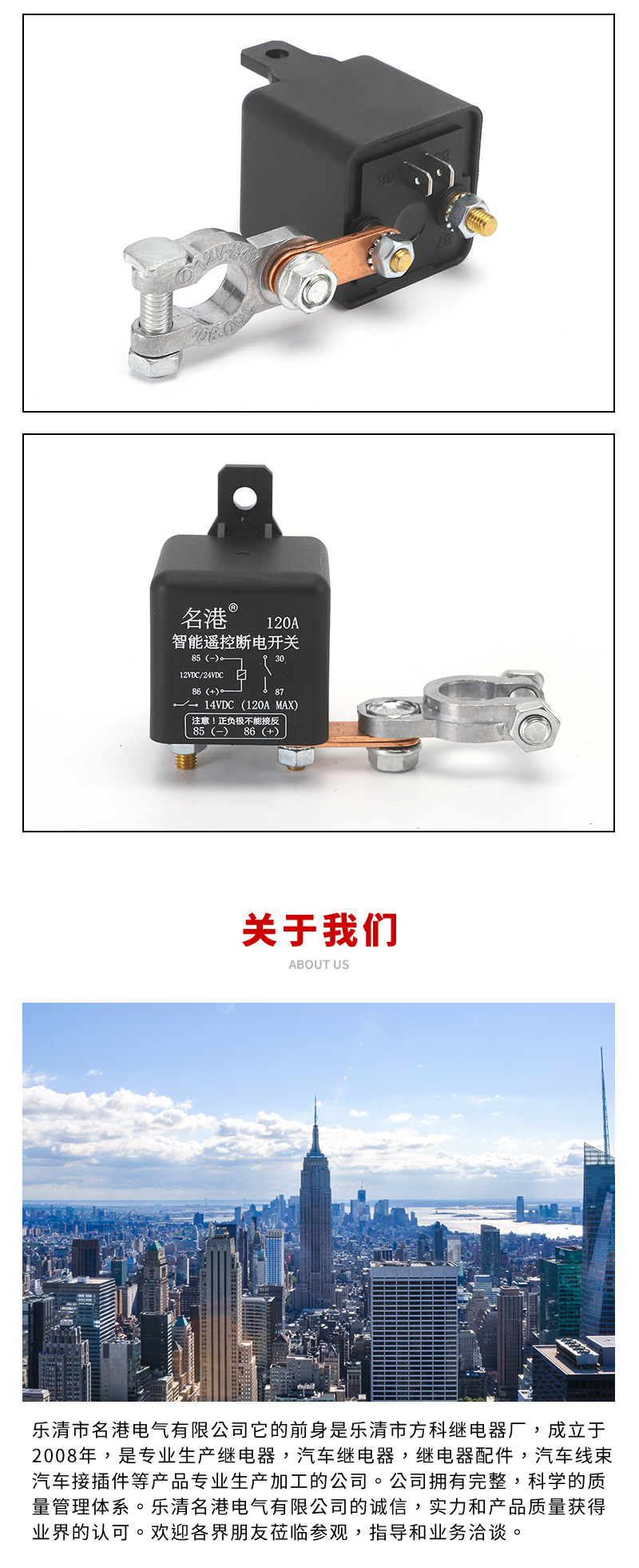 名港汽车电瓶电漏电跑电12V24V继电器电源保护车用遥控断电总开关详情15