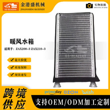 高品质挖掘机空调加热水箱 4719202 适用于 ZAX200-3 ZAX210-3