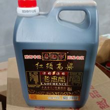 山西特产红须高粱老陈醋批发招代理饺子醋山西老醋