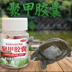 谷蜀香聚甲カプセル釣り餌添加剤誘甲魚淡水魚野釣り黒坑釣り用品小薬