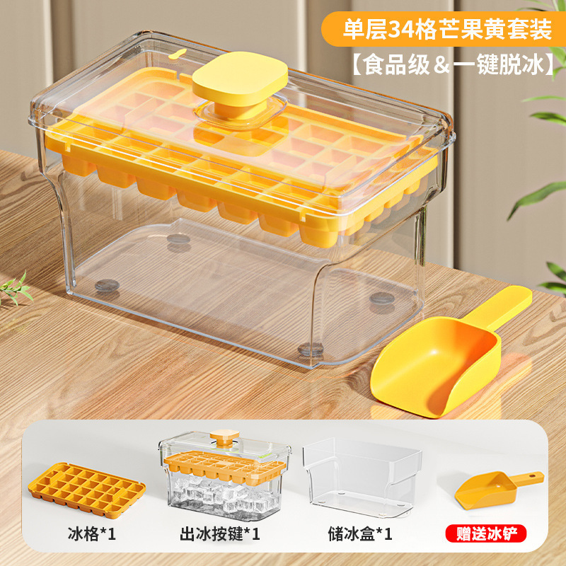 按压冰块模具冰格制冰盒带盖食品级冻冰块模型自制冰箱冻冰块神器|undefined