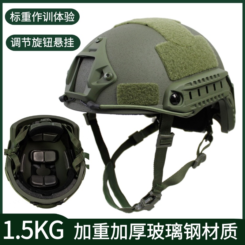 fast玻璃钢虎斑特战术头盔中队安防防暴训练演习头盔加厚1.5KG
