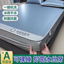 夏季冰丝抗菌凉席床笠款三件套凉感家用软席可机洗空调席子可折叠
