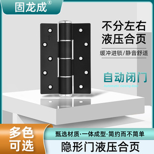 Special hydraulic buffer spring for invisible door hinge automatic door closing rebound positioning hinge door shutter
