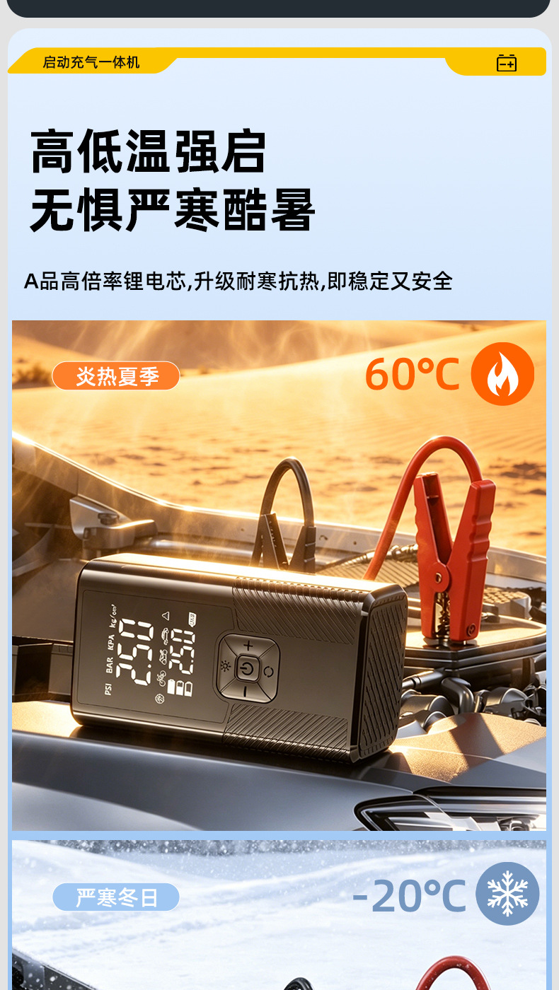跨境车载充气泵应急启动电源一体机汽车轮胎电动打气筒无线充气泵