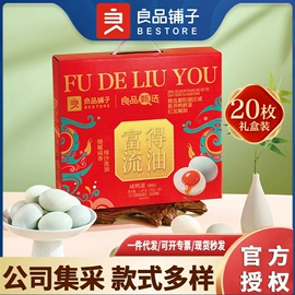 粽子;传统糕点;咸蛋类