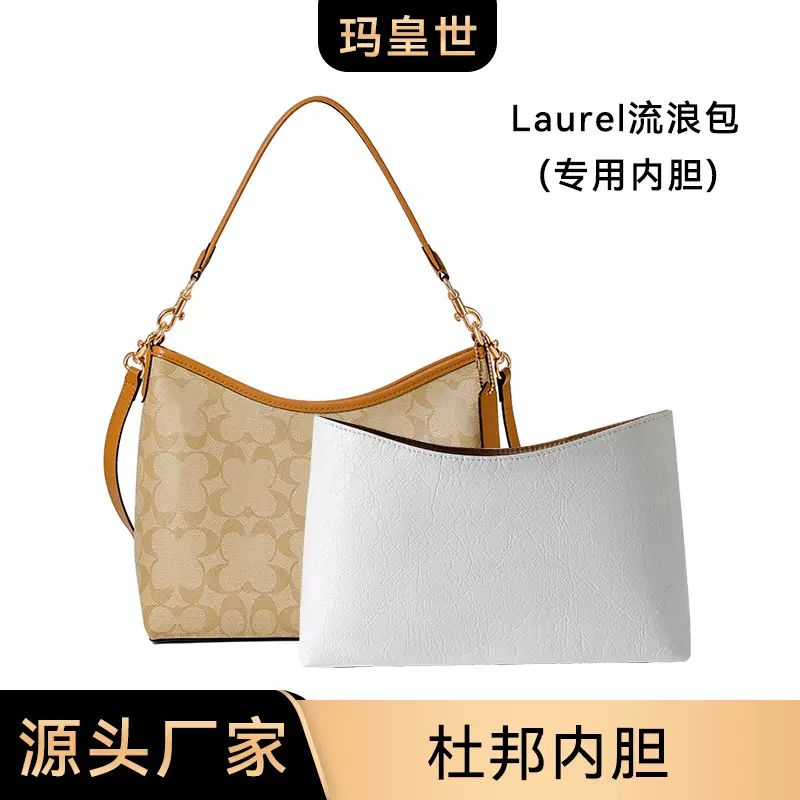 适用蔻CH流浪包超轻内胆L-40防变形杜邦防水纸整理包袋内衬收纳袋