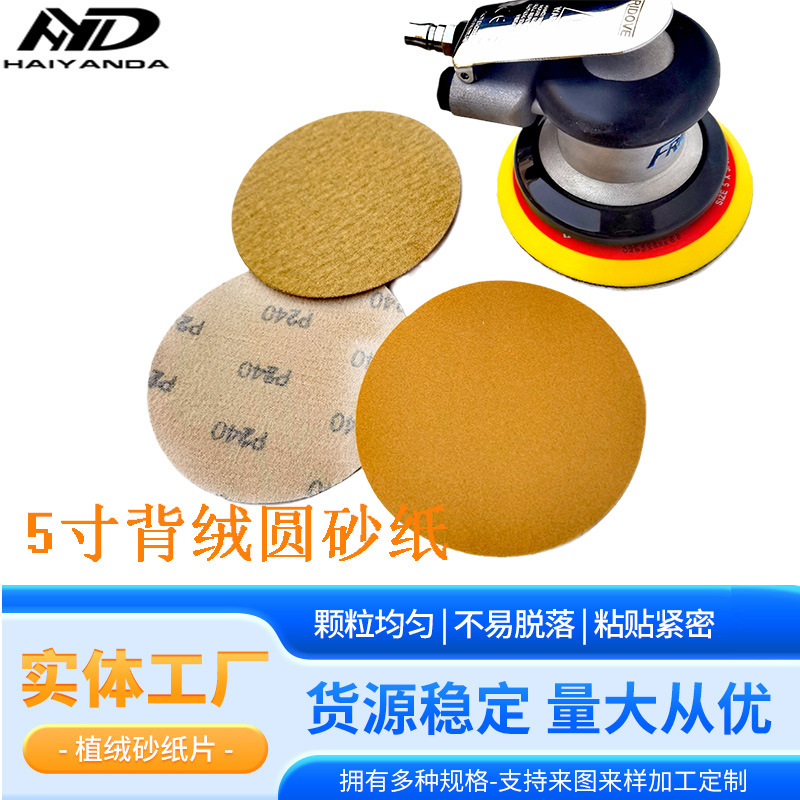 ��������5��ֲ��ɰֽ ��ɰ����ԭ�ӻ�������ĥԲ��ɰ��ճ��ĥɰֽ