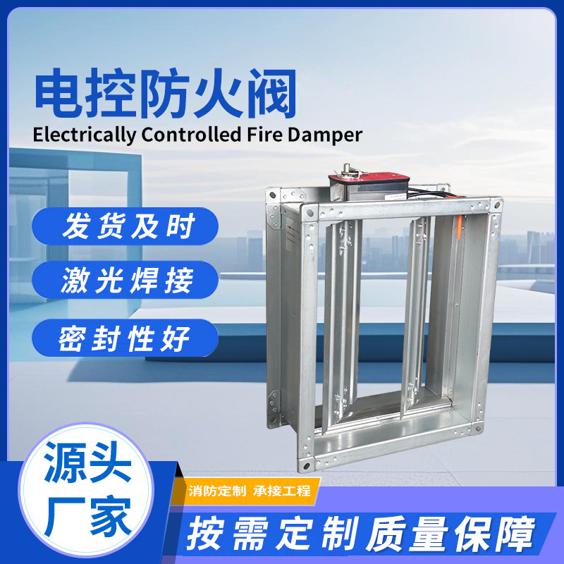 手动方转圆调节阀电控排烟防火阀电动风阀气动温控阀密闭阀可调节