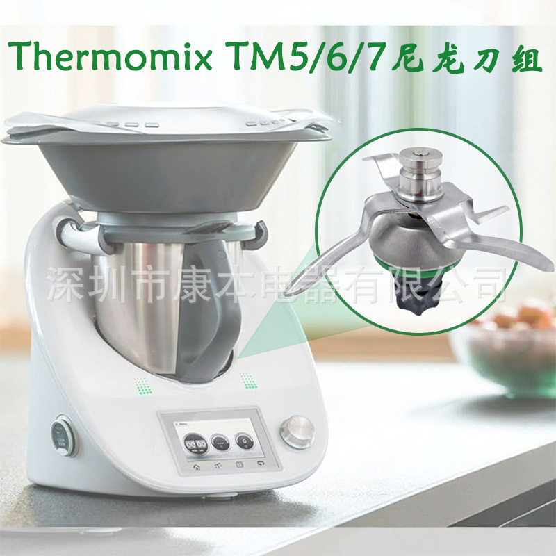 [Cross-Border Exclusive] Compatible with Thermomix Tm5/6/7 Nylon Knife Replacement Parts