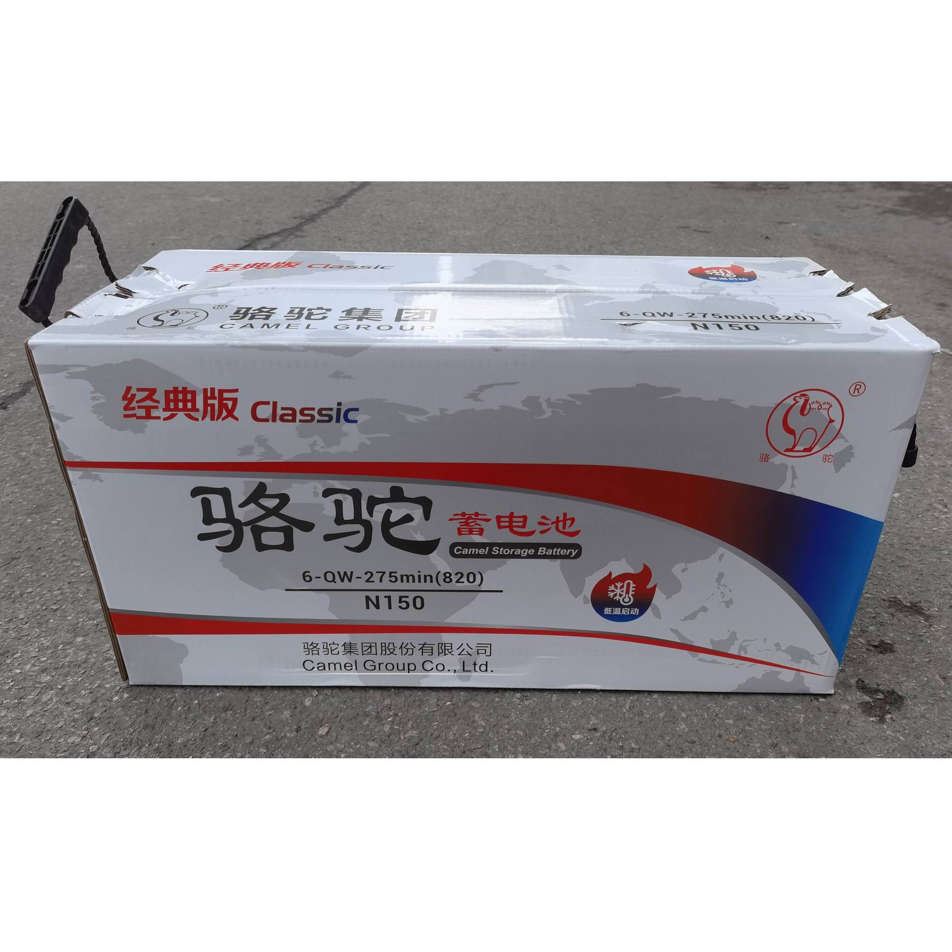 6-Qw-275Min(820)-R Camel N150 Battery 12V150Ah Maintenance-Free Car Starting Battery