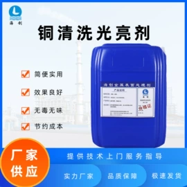 金属清洗剂;除锈剂;脱脂剂