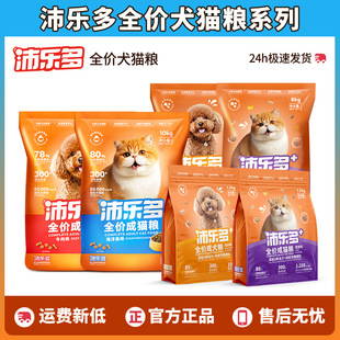 Pei Ledo full price into cat food dog food into dog food big and small dogs into kittens universal golden hair teddy fish oil