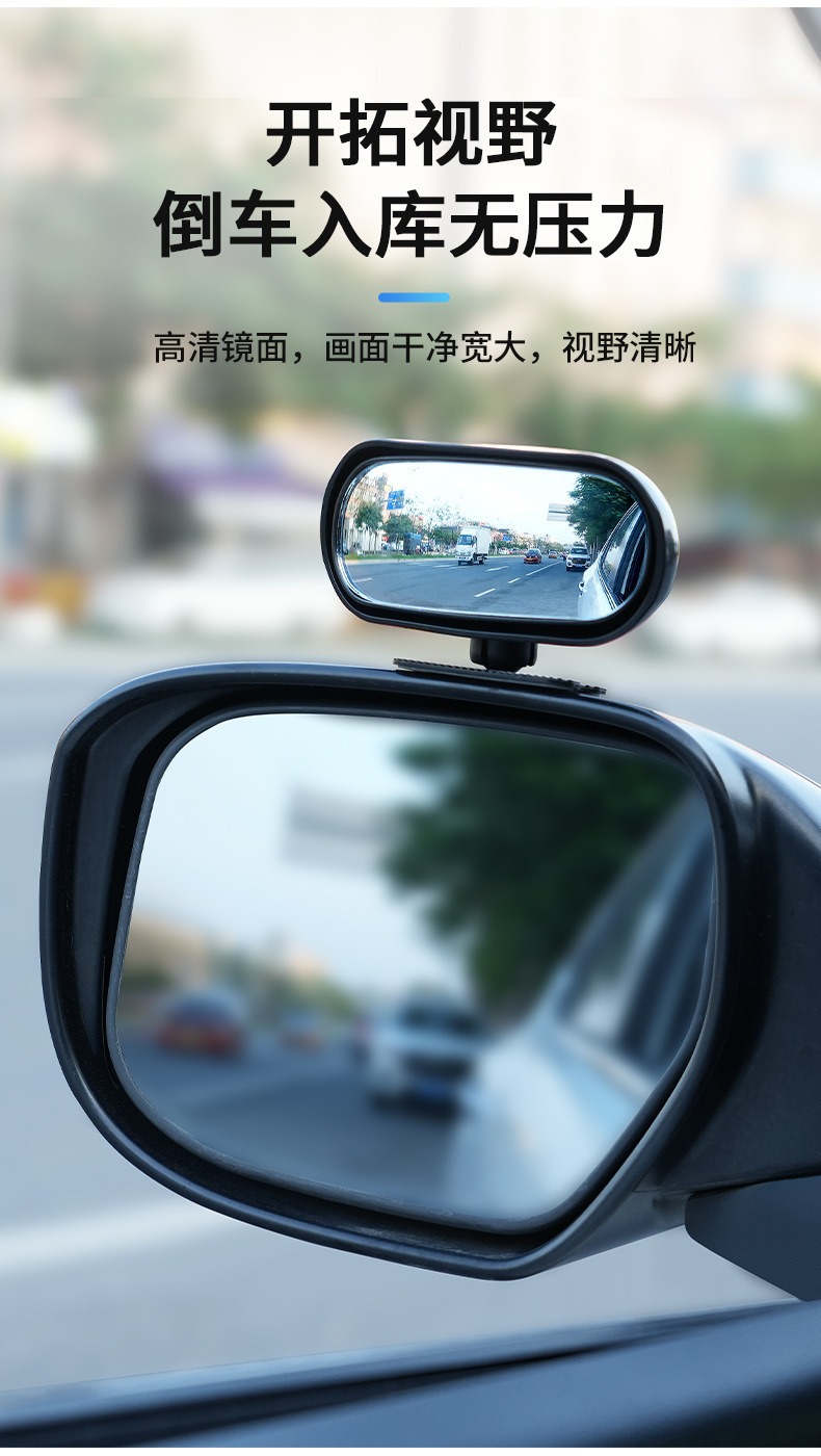 Car rearview mirror coach mirror car mirror auxiliary mirror blind spot mirror large field of view wide angle mirror adjustable angle add-on mirror
