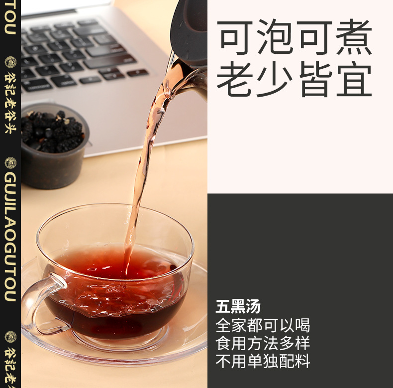 Five Black Tea Soup Black Sesame Black Bean Mulberry Black Goji Herbal Tea Bags 405g preparation