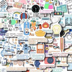 【122张不重复】化学元素周期表贴纸创意笔记本电脑手机水杯贴画