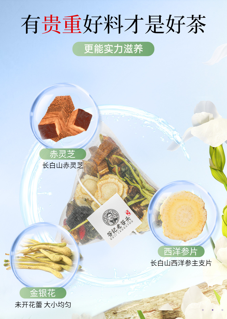 Yi Gan Herbal Tea with American Ginseng Chrysanthemum Goji Mulberry Burdock Root 300g key features
