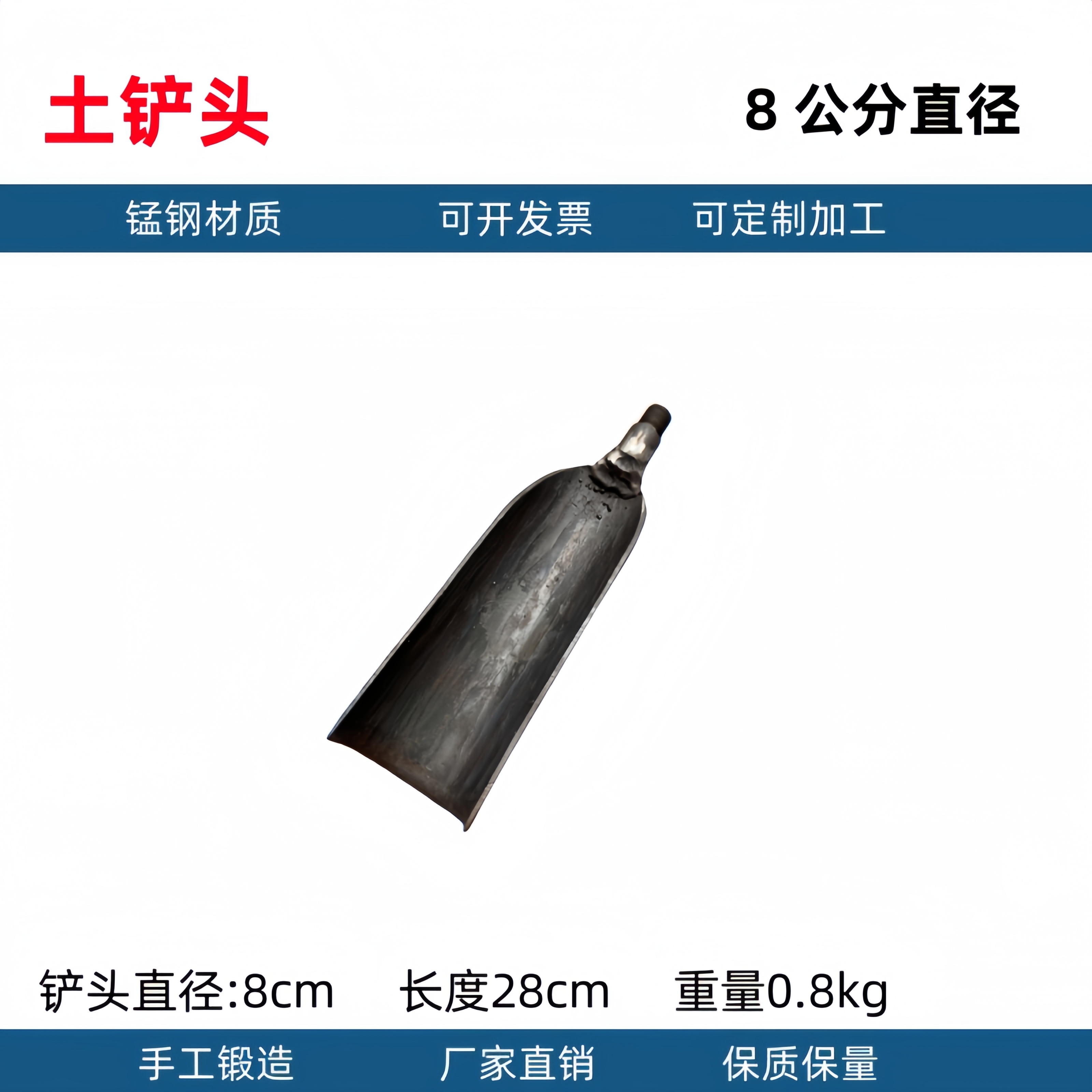 La cabeza de la pala de Luoyang toma tierra para cavar la tierra, perfora el pozo, perfora la tubería, pala, pala, muestreo arqueológico, pala, excavar el agujero del poste telefónico