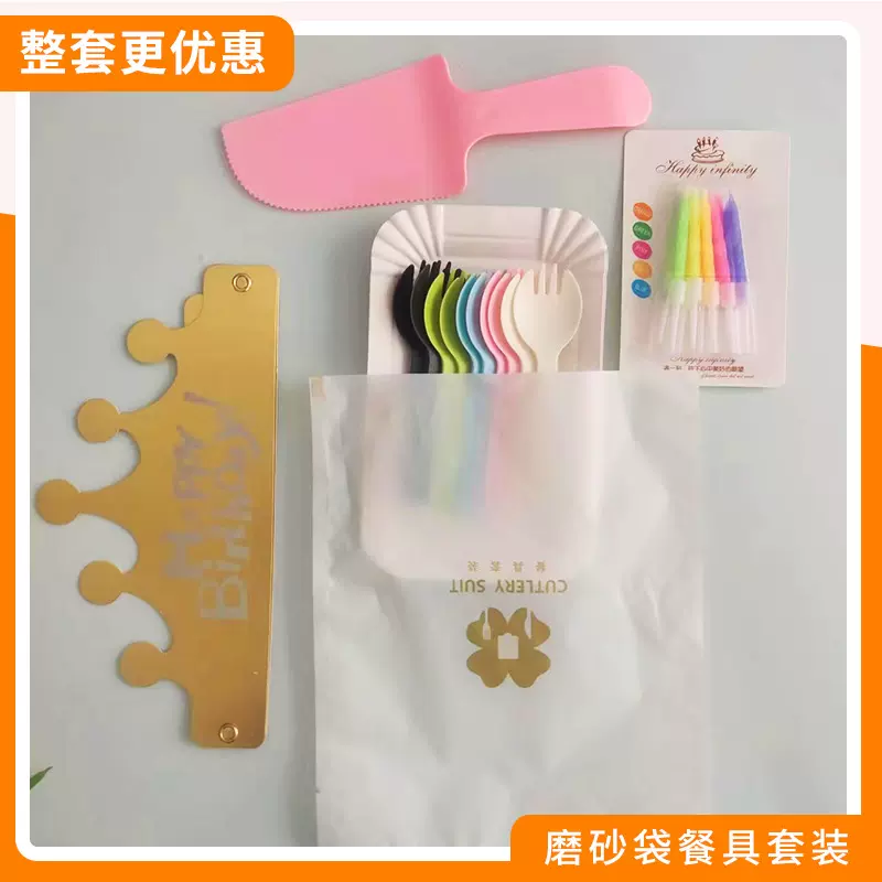 生日蛋糕餐具一次性刀叉盘蜡烛组合套装蛋糕店甜品店整箱生日派对