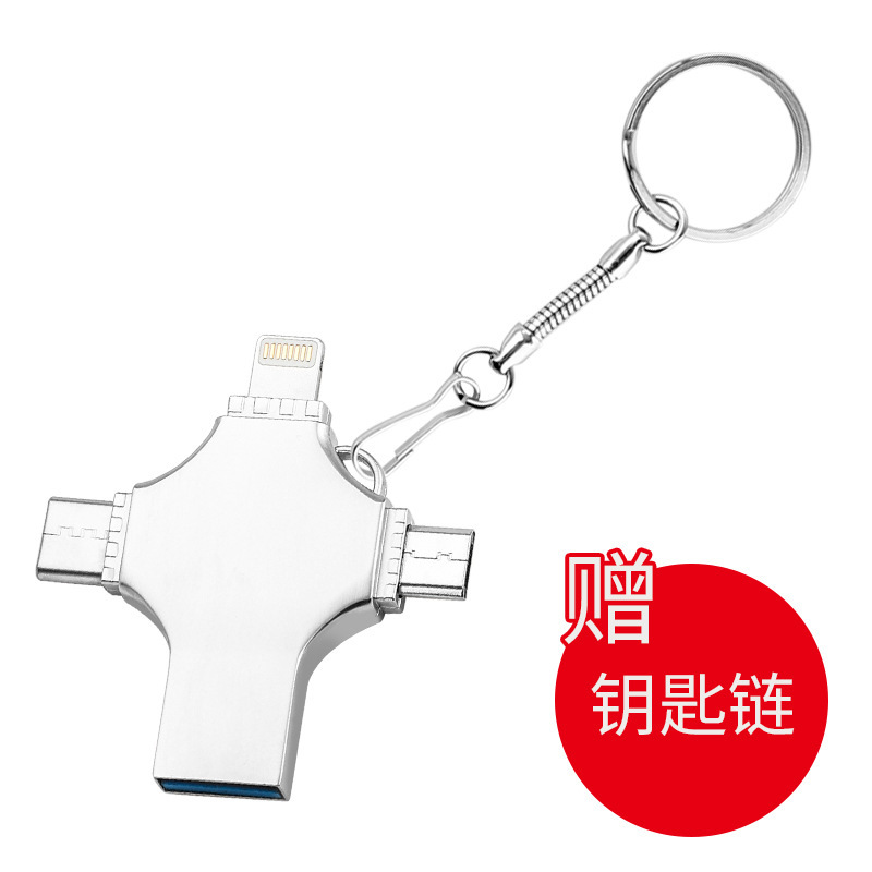 跨境四合一手机U盘十字1T适用64G苹果安卓Type-C接口电脑礼品批发|undefined