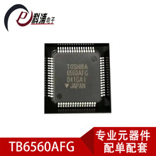 IC元件 TB6560AFG 贴片封装 6560AFG 步进驱动芯片原装现货 QFP64