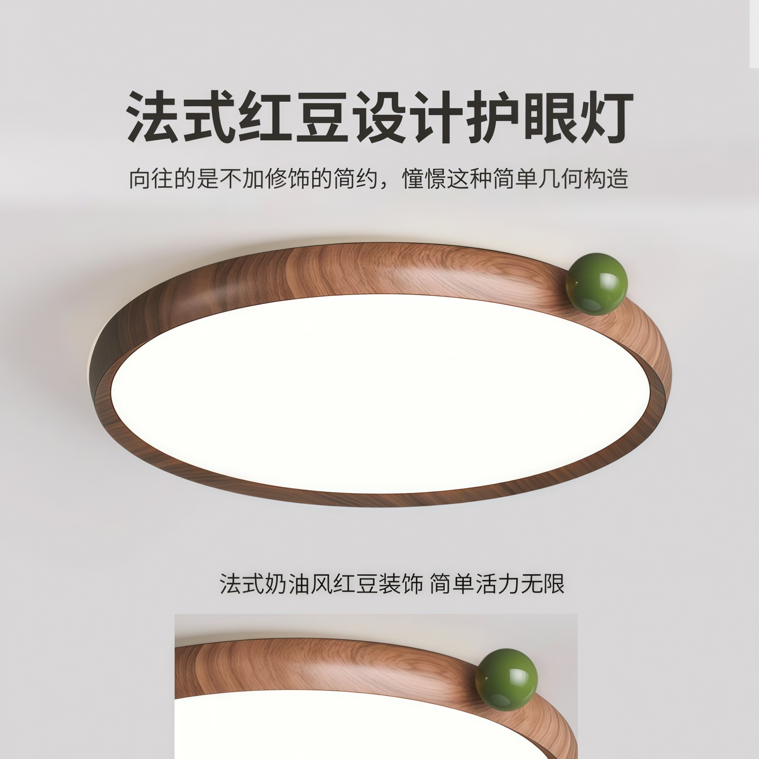 Luz de dormitorio de estilo medieval lámpara de color nuez lámpara de comedor lámpara Zhongshan lámpara de habitación de leche de soja de espectro completo protector de ojos lámpara de techo