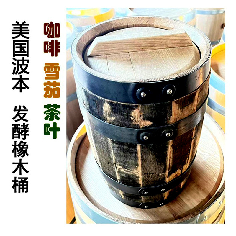 American bourbon whiskey old barrel cigar coffee tea fermented aged small capacity factory direct wholesale discount