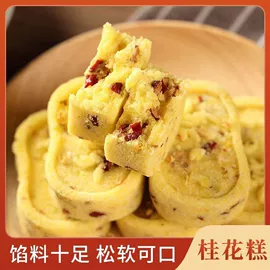 传统糕点;其他小点心;黄酒