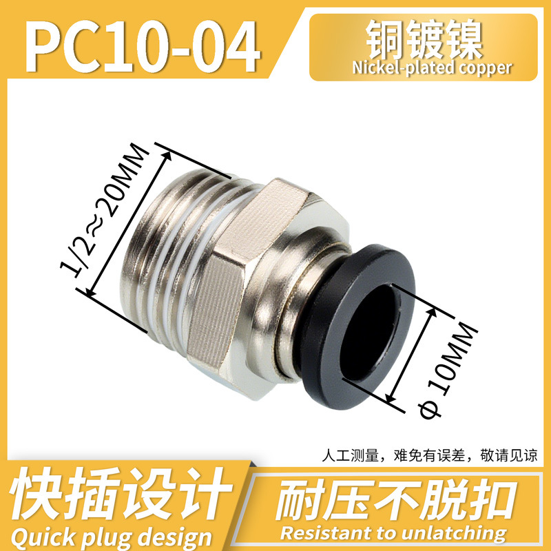 Conector Rápido Neumático Recto PC PC12, Acero Inoxidable 304, Cobre, Conexión Rápida
