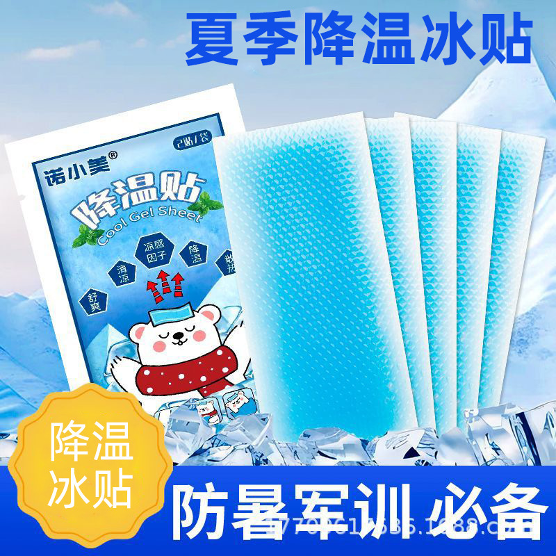 Cooling Patches for Adults and Children, Physical Cold Compresses, Phone Heat Dissipation, Cooling, Disposable Cooling Patches Cooling Patches for Adults and Children, Physical Cold Compresses, Phone Heat Dissipation, Cooling, Disposable Cooling Patches