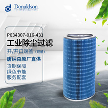 I唐纳森P034307正品直销工业除尘阻燃滤芯不锈钢空气过滤圆筒