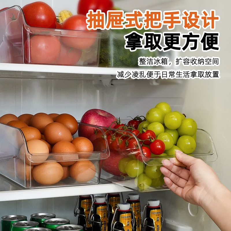 冰箱收纳盒抽屉式食品整理盒家用厨房蔬菜水果分装盒大容量储物盒|undefined