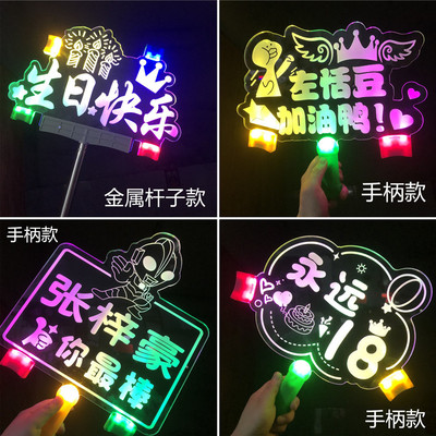 发光灯牌手举牌演唱会应援灯牌定做广告牌防水耐用学校班牌定制|ru