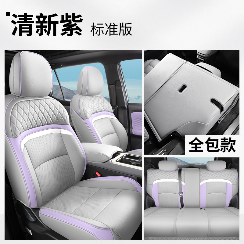 Aion – 25 GAC Aion Modelə uyğun (Original) oturacaq örtükləri - fresh-purple-standard-edition-front-and-rear-row-full-coverage-aion-yplus