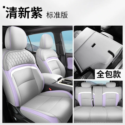 25 Models of Gac Aion Modelə uyğun (Original) oturacaq örtükləri - fresh-purple-standard-edition-full-coverage-of-front-and-rear-rows-aian-yplus