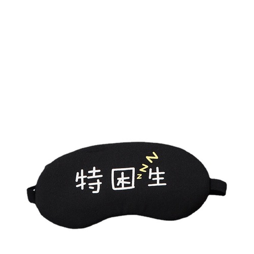 Personalized text cute sleeping eye mask for men and women blackout breathable cotton ice pack ice compress hot compress sleeping eye mask wholesale