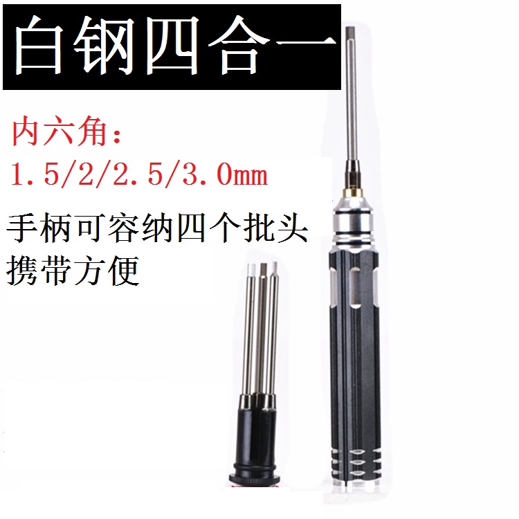 Herramienta de mantenimiento de máquina de protección de plantas de modelo aéreo no tripulado con llave de destornillador hexagonal con mango