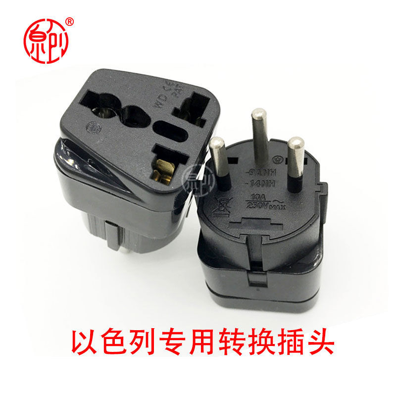 以色列转换插头 埃及转换插头 中东国家转换插头WD-14NH