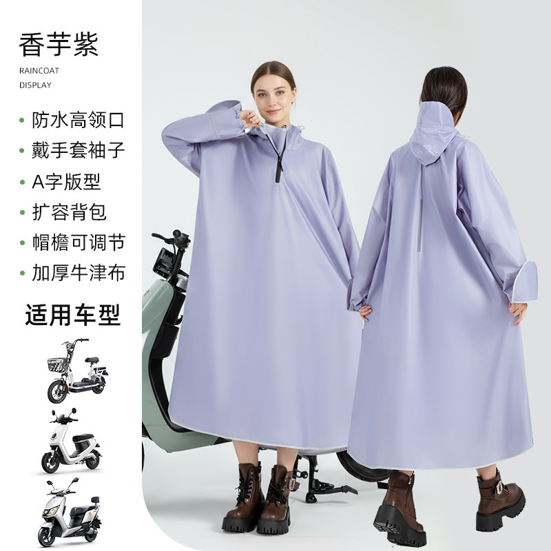 雨衣电动车全身加长雨衣加厚防暴雨成人款户外徒步雨衣电动车雨衣|undefined