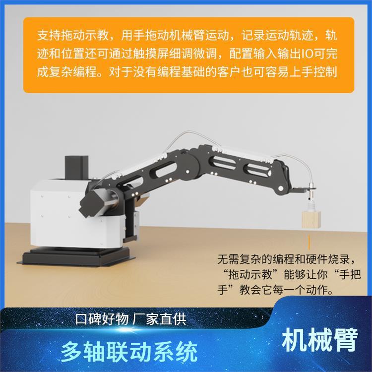 指擎科技 ZKBOT-3042C 0.75KG负载机械臂 多轴联动系统