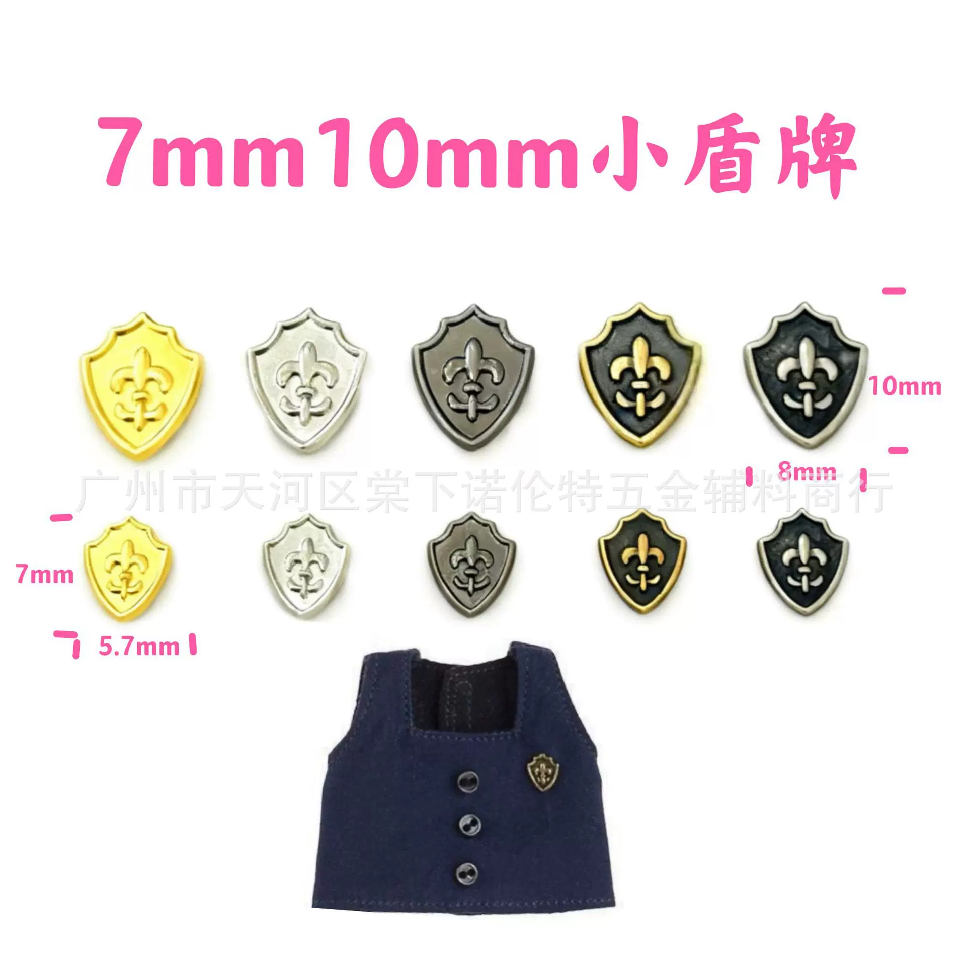 7mm10mm盾牌迷你小布bjd金属玩偶配件拉布布超小饰品娃娃衣辅料