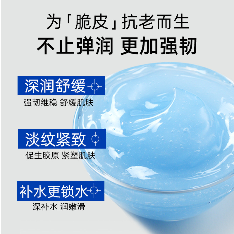 蓝铜胜肽胶原龙胆冻膜舒缓水润多重胶原淡纹紧致补水锁水|undefined