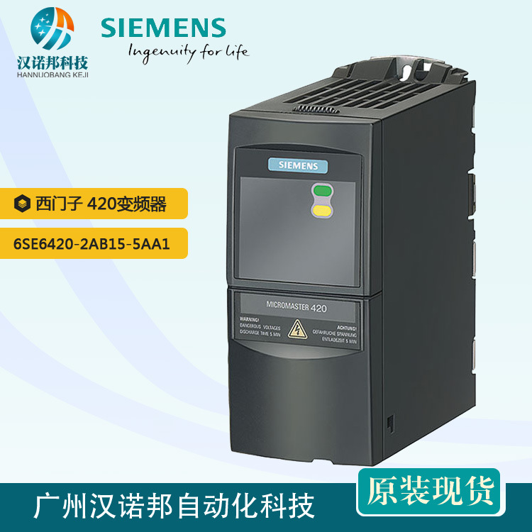 西门子原装正品6SE6420-2AB15-5AA1 MM420变频器240V 0.55KW有滤
