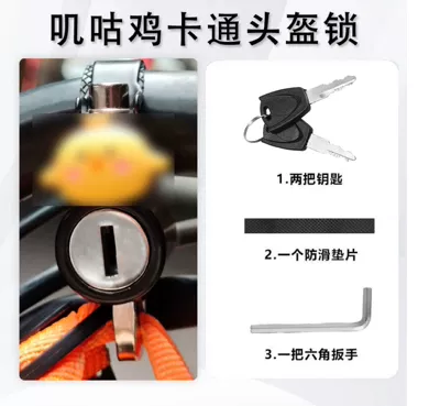 lock hook special lock battery – Helmet lock - jigu-chicken-cartoon-helmet-lock-common-second-style