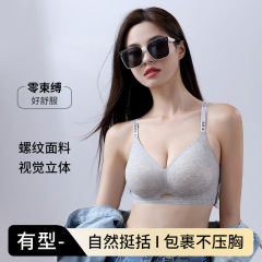 女性用シームレスプッシュアップブラ、薄型、小さな胸が大きく見える、副胸リフティングゼリーブラ、女性用垂れ防止ブラ、美しい背中