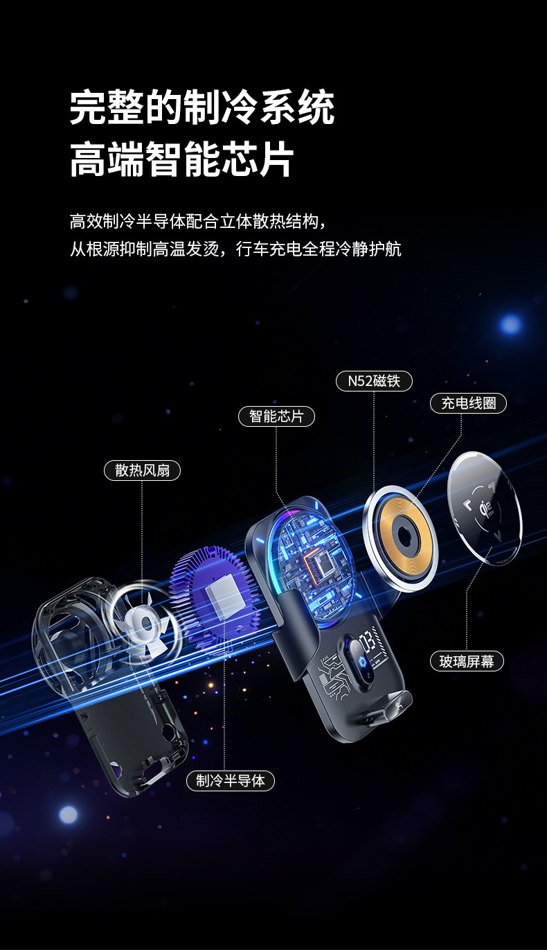 Qi2.2 Car Wireless Charging Stand 25W Fast Charging Semiconductor Cooling Air Vent Navigation Phone Holder
