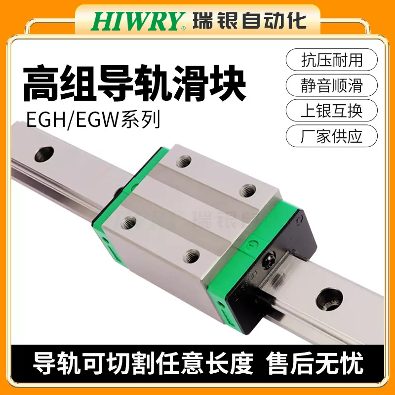 直线导轨滑块高组滑轨线轨HGH/HGW/15.20.25.30.35.45.55.
