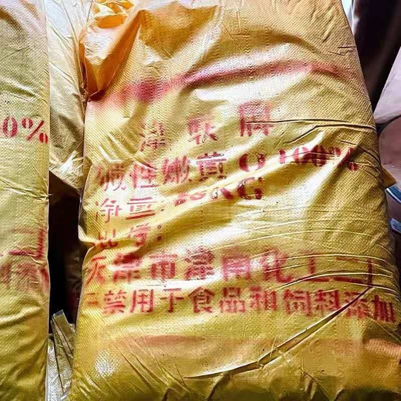 货源充足长期供应黄纸着色用造纸碱性嫩黄0 迷信纸染色用嫩黄